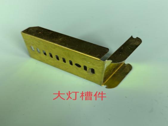 大燈槽收口件